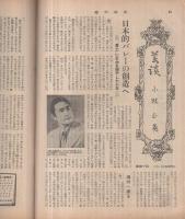 週刊読売 昭和30年4月24日号 | ¥1,000 - 日本の古本屋 / 日本の古本屋