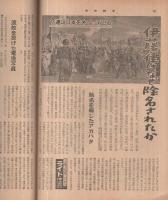 週刊読売　昭和28年10月11日号　表紙画・森白甫