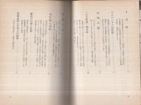 最後の忍者 ‐どろんろん‐(甲賀流忍術十四世 藤田西湖) / 古本、中古本