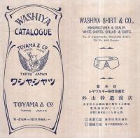 WASHIYA　CATALOGUE　（ワシヤ・カタログ　ワシヤ・シャツ）