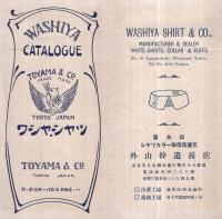 WASHIYA　CATALOGUE　（ワシヤ・カタログ　ワシヤ・シャツ）