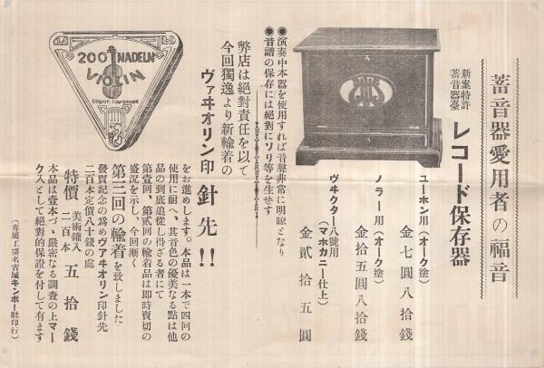【25％OFF】 レコード新譜案内） レコード・レコード保存器・針先 （ヒコーキ その他
