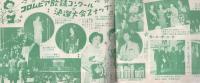 （レコード新譜案内）　コロムビアレコード/M・G・Mレコード　昭和28年12月