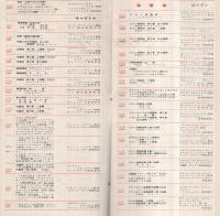 （レコード新譜案内）　ロンドン/キャピトル　LONG PLAYING RECORDS CATALOG　1956　