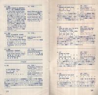 （レコード新譜案内）　ビクターレコード　邦楽・洋楽　昭和30年8月