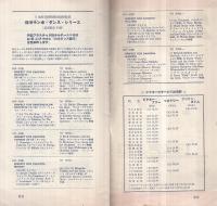 （レコード新譜案内）　ビクターレコード　邦楽・洋楽　昭和30年12月
