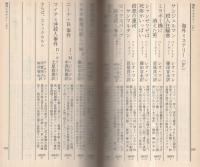 中公文庫解説目録　1989年3月