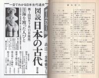 中公文庫解説目録　1989年3月