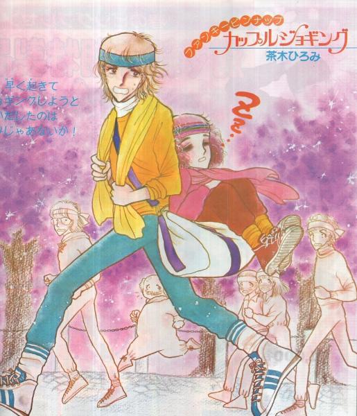 別冊マーガレット 昭和55年4月号 表紙画・くらもちふさこ 別冊マーガレット 昭和55年4月号 表紙画・くらもちふさこ