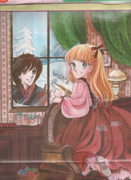 別冊少女フレンド 昭和53年12月号 表紙画・瀬戸みのり(〈口絵