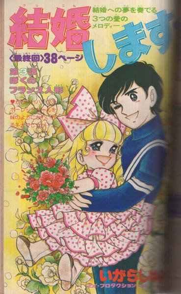 別冊少女フレンド 昭和53年12月号 表紙画 瀬戸みのり 口絵 クリスマスカード イラスト 瀬戸みのり 折込ポスター 美村あきの セント ブラウンの童話ポスター 小野弥夢 美村あきの 波間信子 さこう栄 布浦翼 森谷幸子 いがらしゆみこ 石本華子 別冊少女フレンド 昭和53年12月号 表紙画 瀬戸みのり 口絵 クリスマスカード イラスト 瀬戸みのり 折込ポスター 美村あきの セント ブラウンの童話ポスター 小野弥夢 美村あきの 波間信子 さこう栄 布浦翼 森谷幸子 いがらしゆみこ 石本華子
