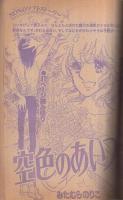 週刊少女フレンド　昭和55年14号　昭和55年7月20日号　表紙画・板本こうこ