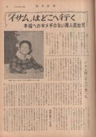 週刊読売　昭和34年4月12日号