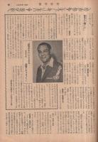 週刊読売　昭和34年4月12日号