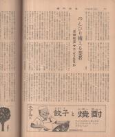 週刊読売　昭和32年3月10日号　表紙画・向井潤吉