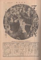 週刊読売　昭和32年3月10日号　表紙画・向井潤吉