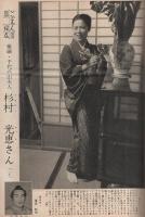 週刊読売　昭和32年2月17日号　表紙画・小絲源太郎