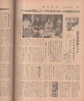 週刊読売　昭和32年2月17日号　表紙画・小絲源太郎