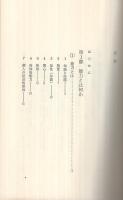 人材能力を開発せよ