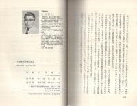 人材能力を開発せよ