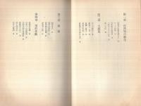 人間・庭野日敬　-大教団を築いたリーダーの素顔-