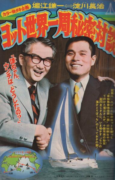 Amazon.co.jp: 週刊小説 昭和50年 1月31日号 表紙 桜田淳子 実業