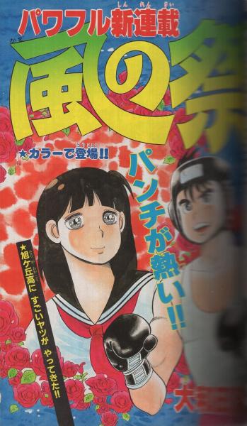 マガジン スペシャル 8号 週刊少年マガジン昭和61年8月5日増刊号