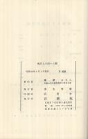 わかりやすい現代人の四十八願