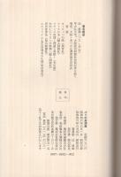 パリの居酒屋 (びすとろ)(辻静雄、装丁・佐野繁次郎) / 古本