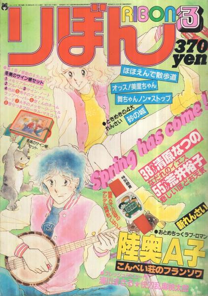 りぼん　昭和38年　7月号 m98841120577_1.jpg?1747231465