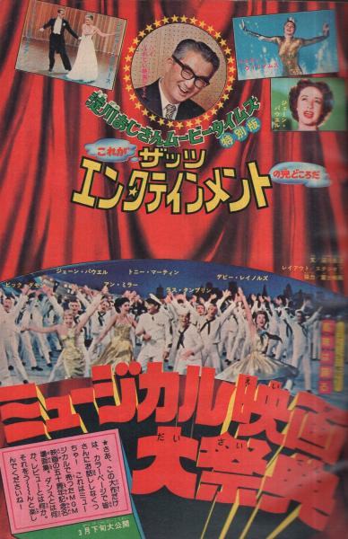 週刊少年マガジン 昭和50年10号 昭和50年3月9日号 表紙画・手塚