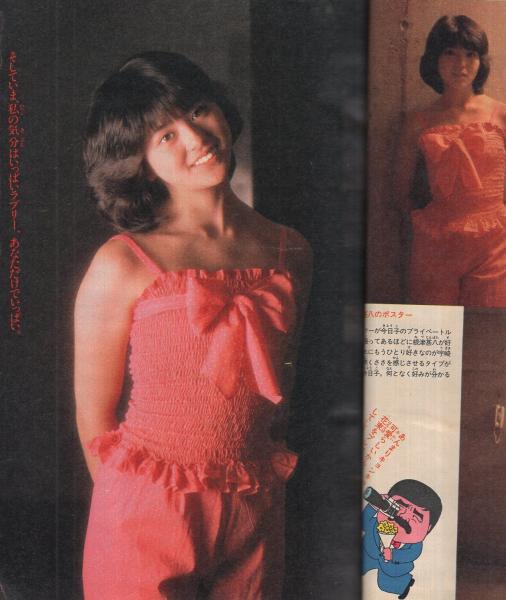 週刊少年マガジン 昭和57年37号 昭和57年9月1日号 表紙モデル 週刊少年マガジン 昭和57年37号 昭和57年9月1日号 表紙モデル