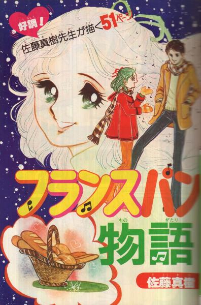 遊ぼ・・・ 坂東江利子　希少本　当時物　昭和レトロ　ホラー漫画　レア F3JHXeCbQAA1uTM.jpg:small