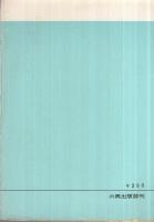 経営の知恵　-独創性開発入門-