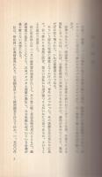 危ない会社　-あなたの得意先にこんな兆候はないか-