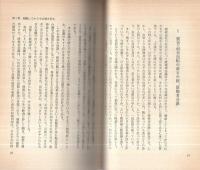 危ない会社　-あなたの得意先にこんな兆候はないか-
