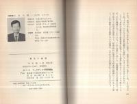 危ない会社　-あなたの得意先にこんな兆候はないか-