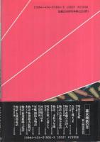 物語　妻たちの会津戦争
