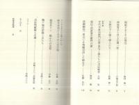 物語　妻たちの会津戦争