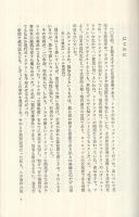昭和54年発行・福沢幸雄事件　トヨタを告発する 昭和54年発行・福沢幸雄事件 トヨタを告発する 福沢幸雄事件 トヨタを