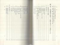 取引先調査と取引限度　-信用調査技法のすべて-