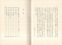 生と死　-永遠の生命を知る-