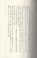 取引先調査と取引限度　-信用調査技法のすべて-