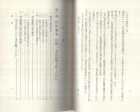 取引先調査と取引限度　-信用調査技法のすべて-
