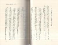 仕事の教え方・部下の育て方　-部下管理入門シリーズ2-