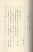 旅のおしゃべり　-海外とびある記-