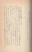 念佛者