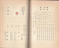 念佛者