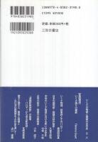 いくさの物語と諧謔の文学史
