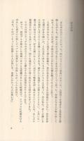 軟派の硬意地　-芸能界、裁くのは俺だ　裁かれるのも俺だ-